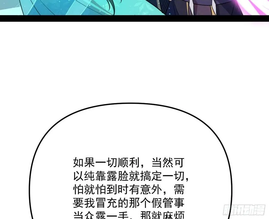 青儿带来的大惊喜 第110页