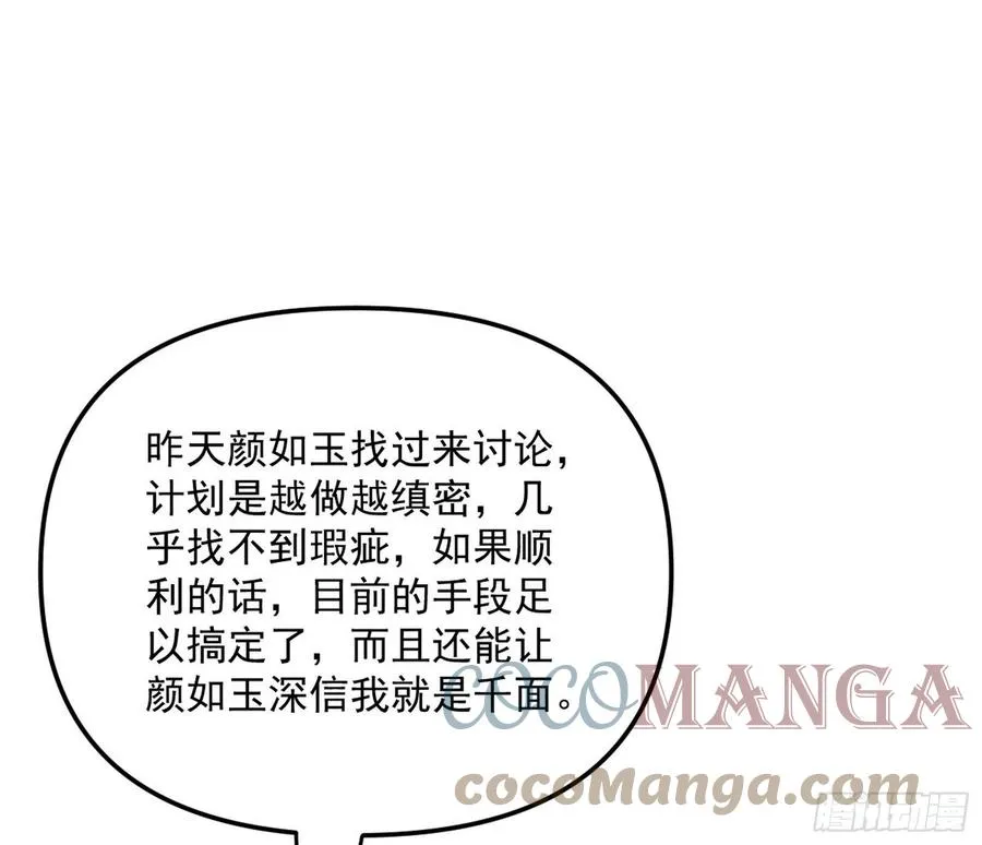 青儿带来的大惊喜 第113页