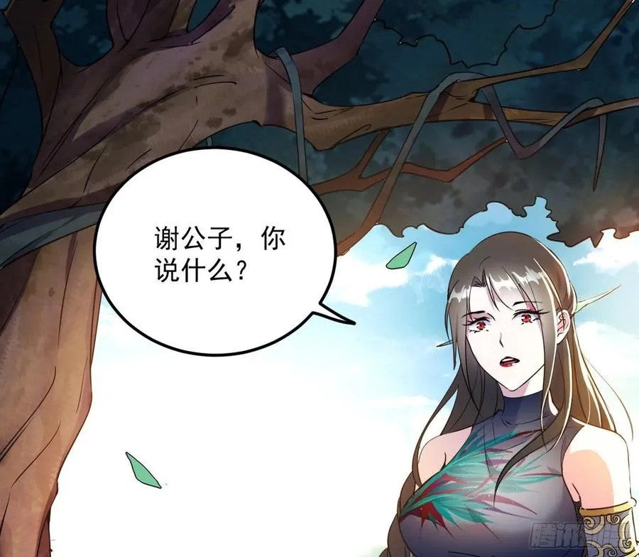 青儿带来的大惊喜 第126页