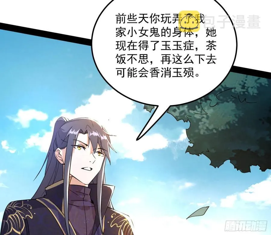 青儿带来的大惊喜 第128页