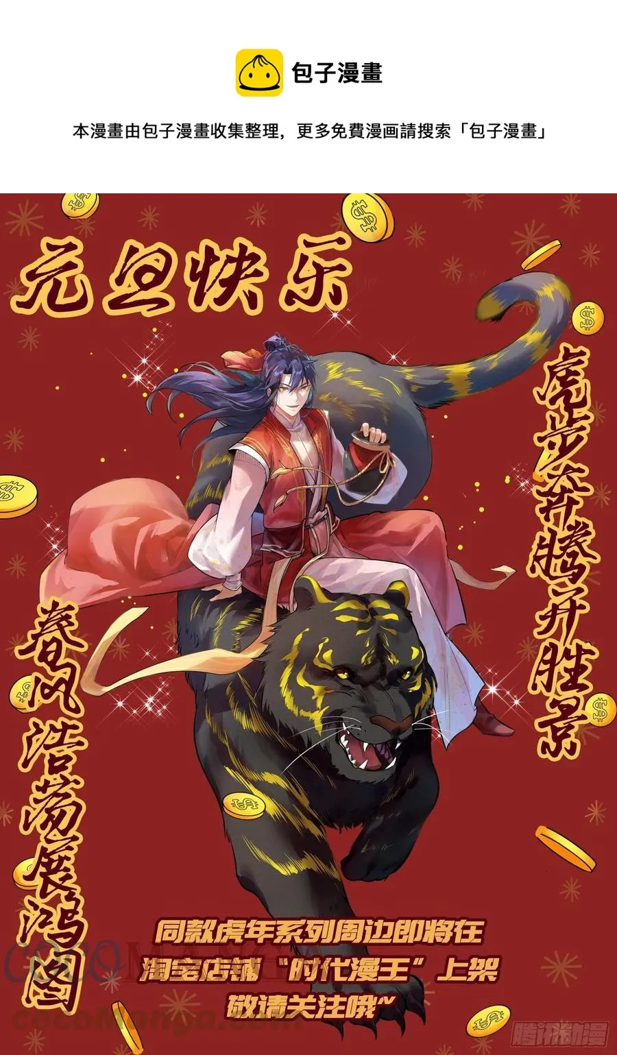 青儿带来的大惊喜 第133页