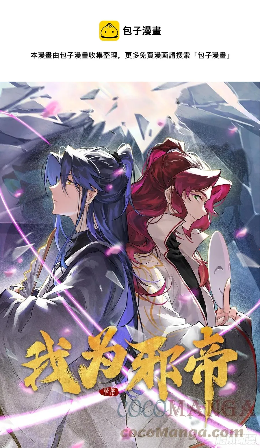 联袂而来 第1页