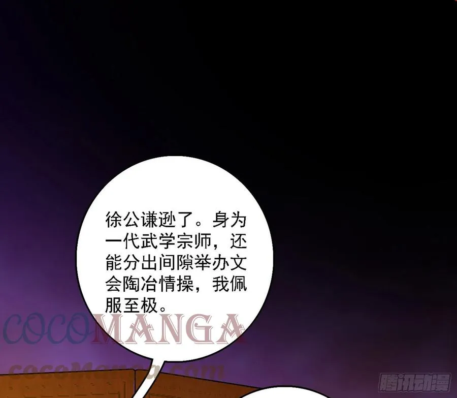 联袂而来 第5页