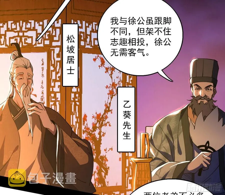 联袂而来 第6页
