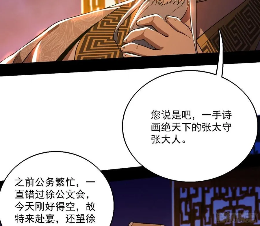 联袂而来 第8页