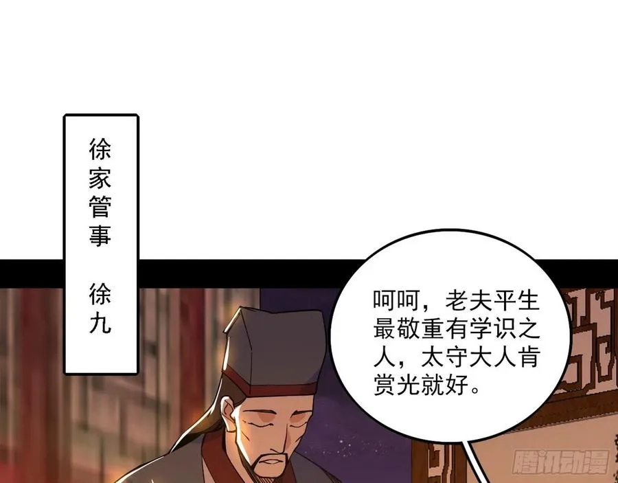 联袂而来 第11页
