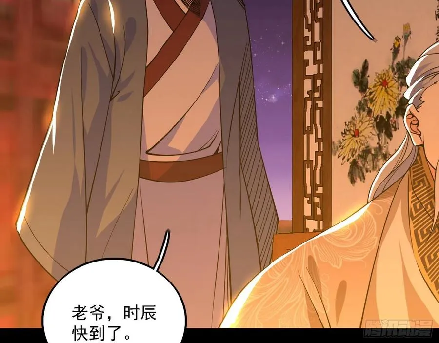 联袂而来 第12页