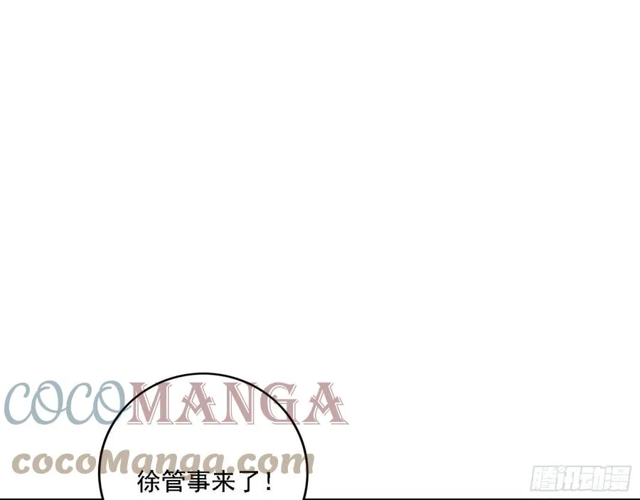 联袂而来 第17页