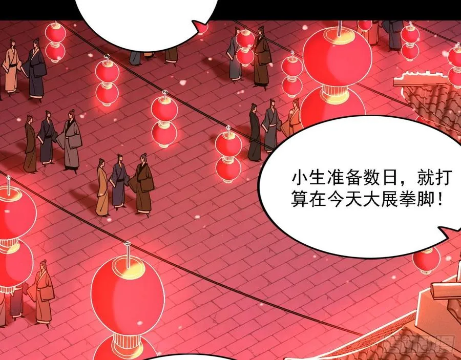 联袂而来 第18页