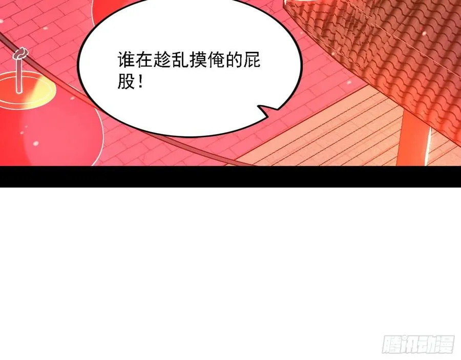 联袂而来 第19页