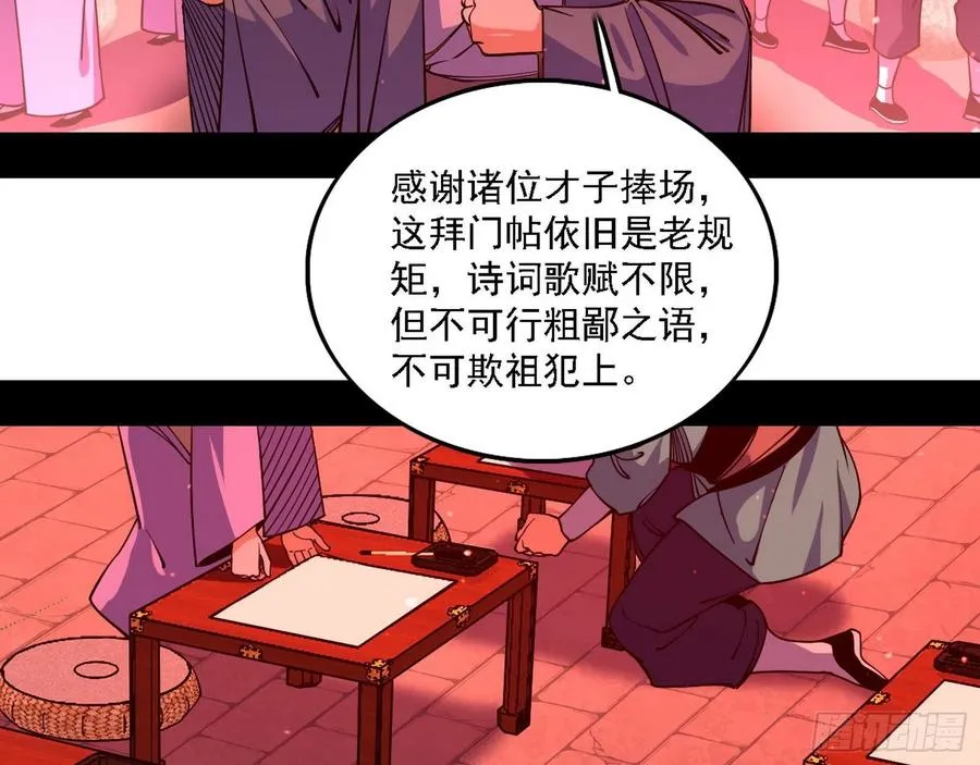 联袂而来 第22页