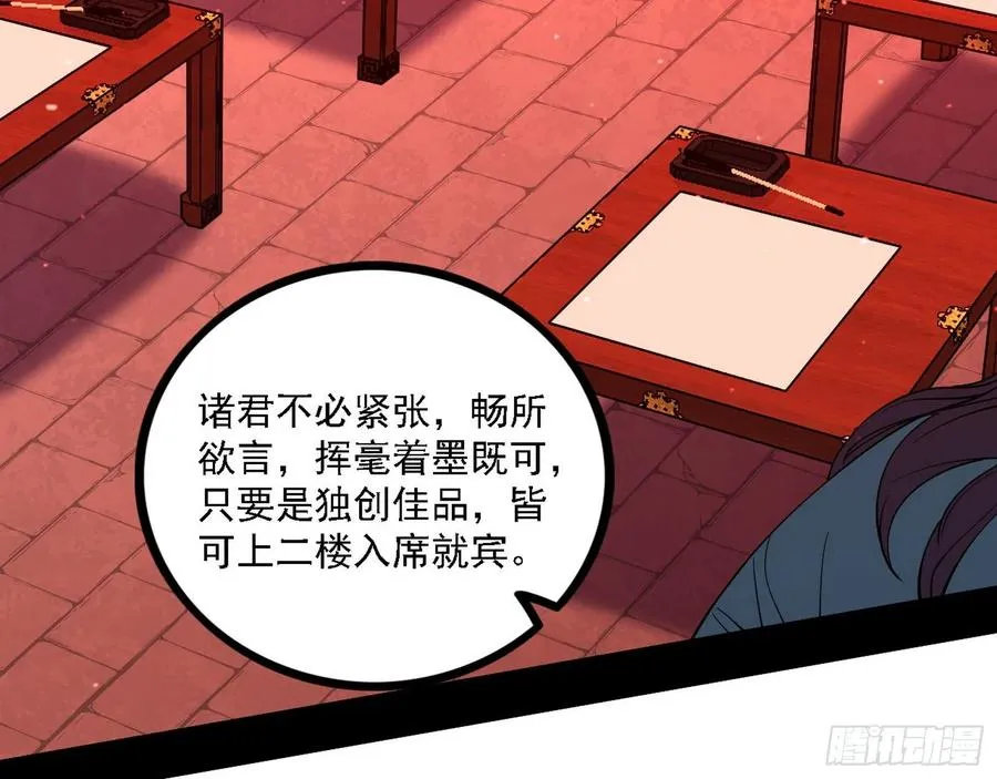 联袂而来 第23页