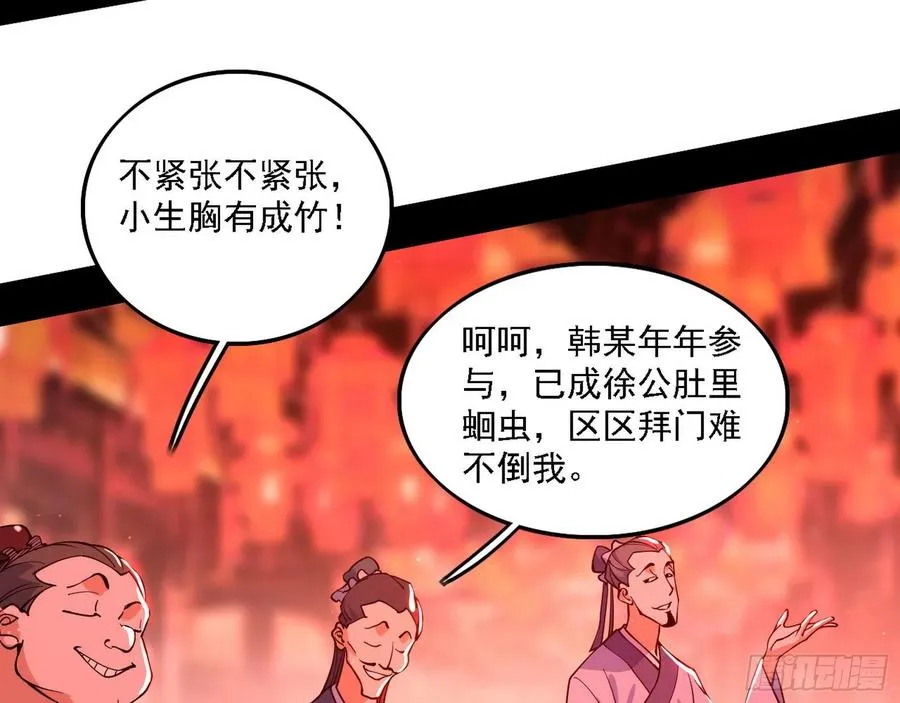 联袂而来 第24页