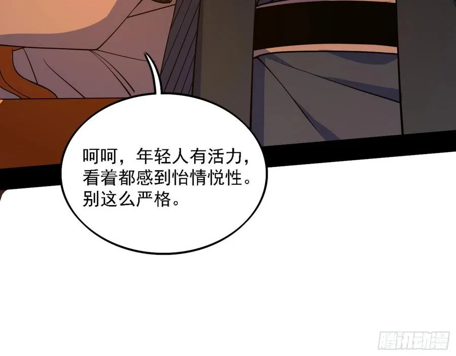 联袂而来 第28页