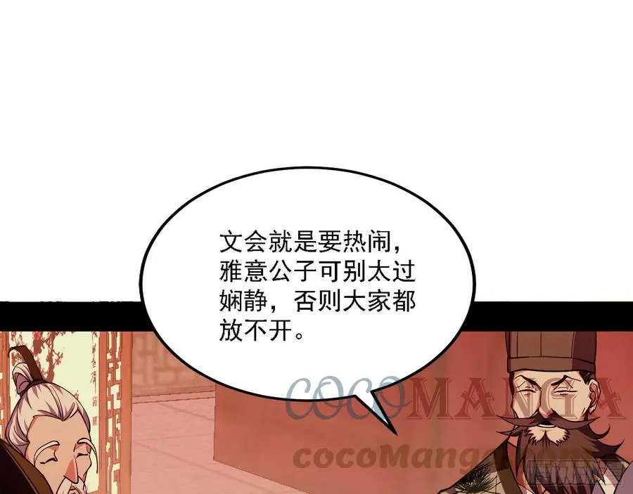 联袂而来 第29页