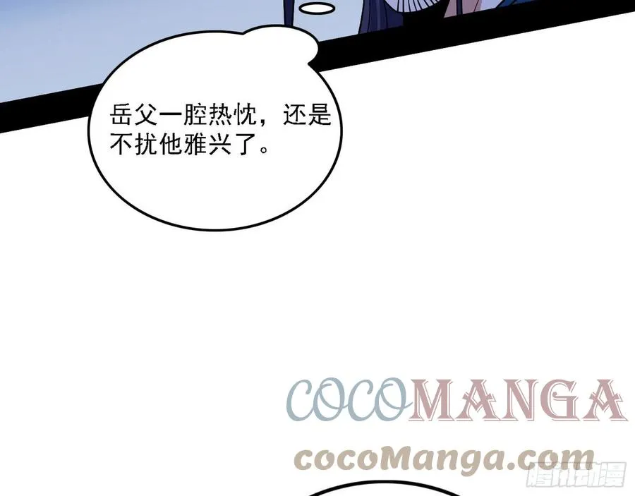 联袂而来 第33页
