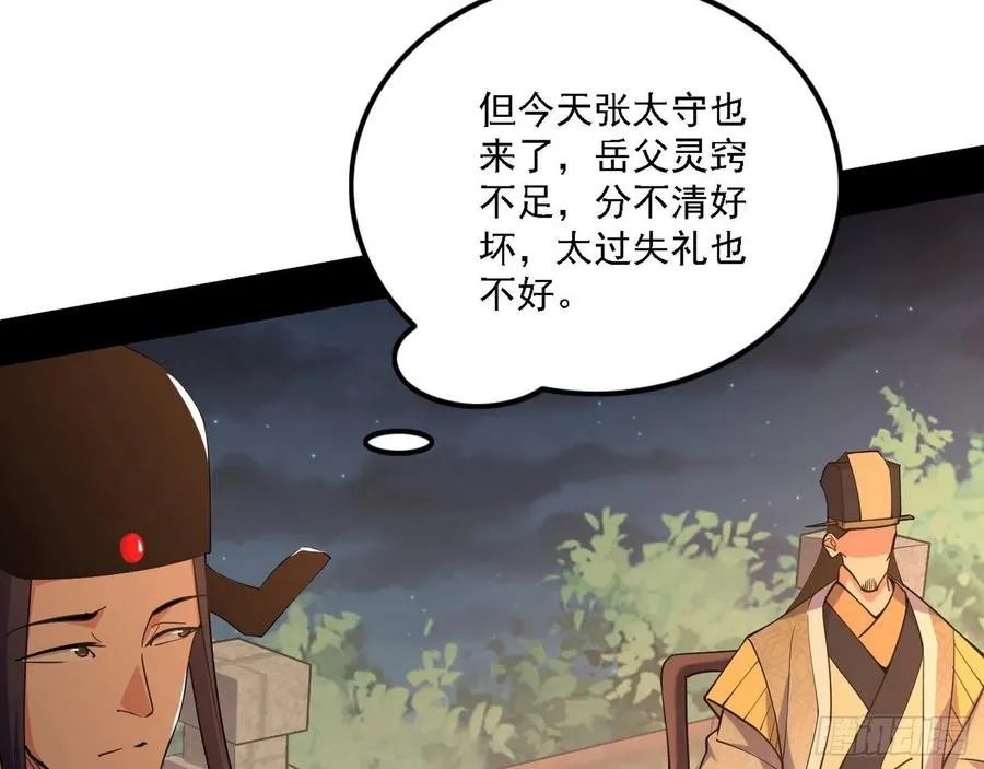 联袂而来 第34页