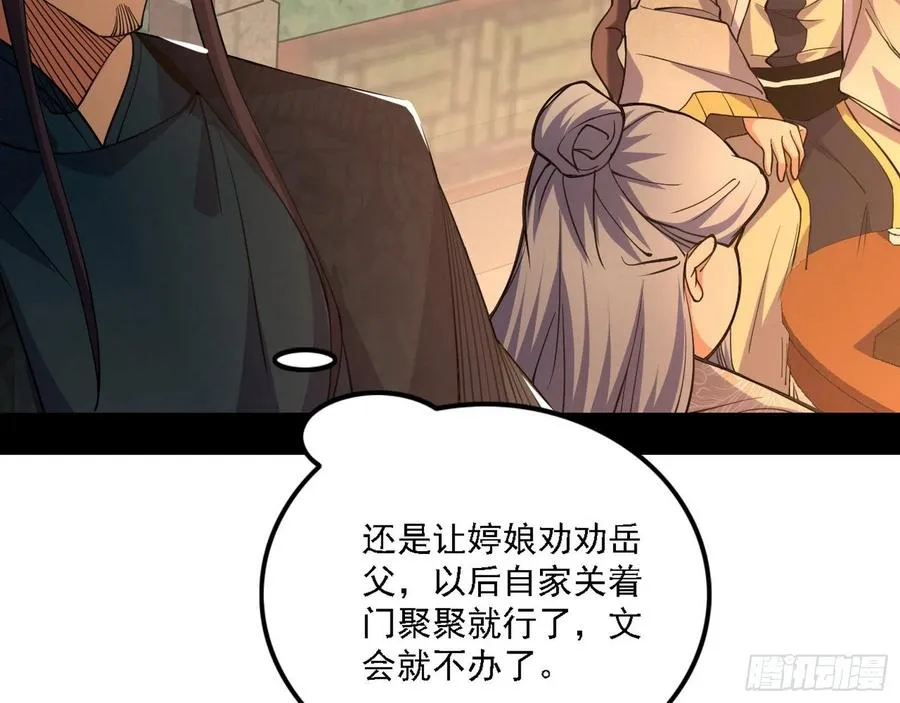 联袂而来 第35页