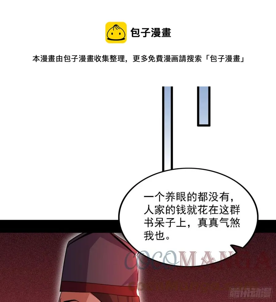 联袂而来 第37页