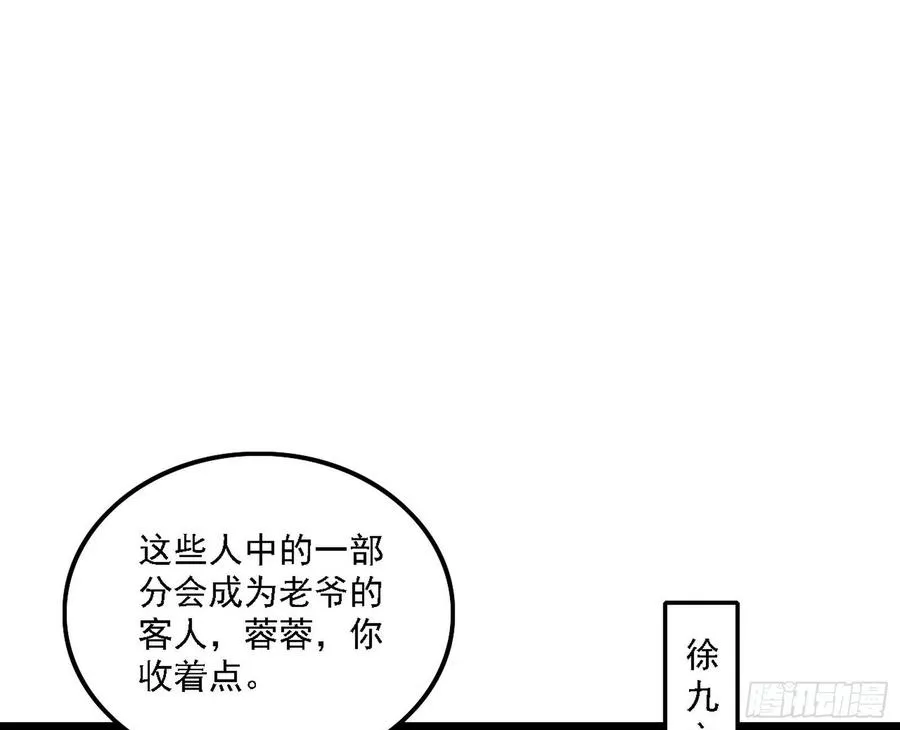 联袂而来 第39页