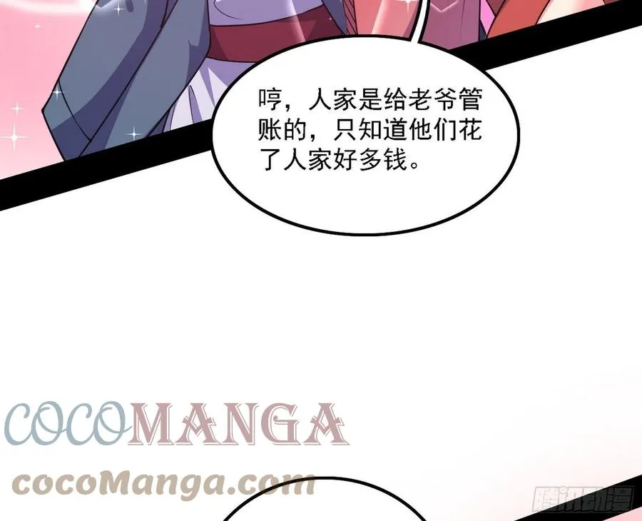 联袂而来 第41页