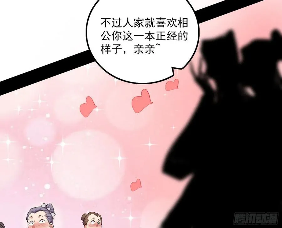 联袂而来 第42页
