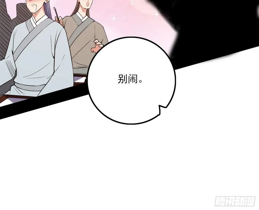 联袂而来 第43页