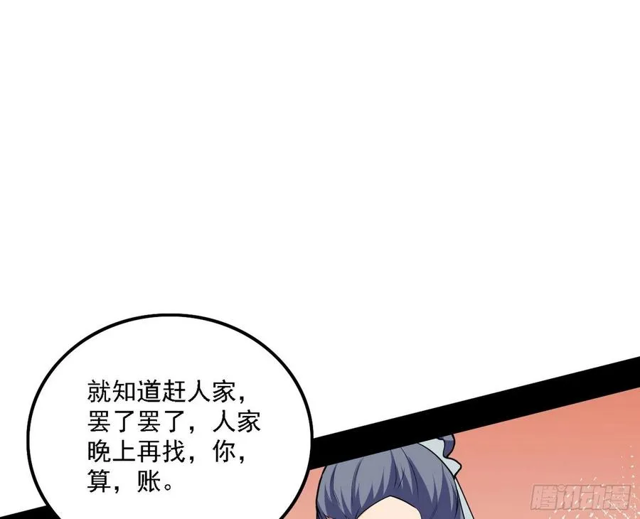 联袂而来 第44页