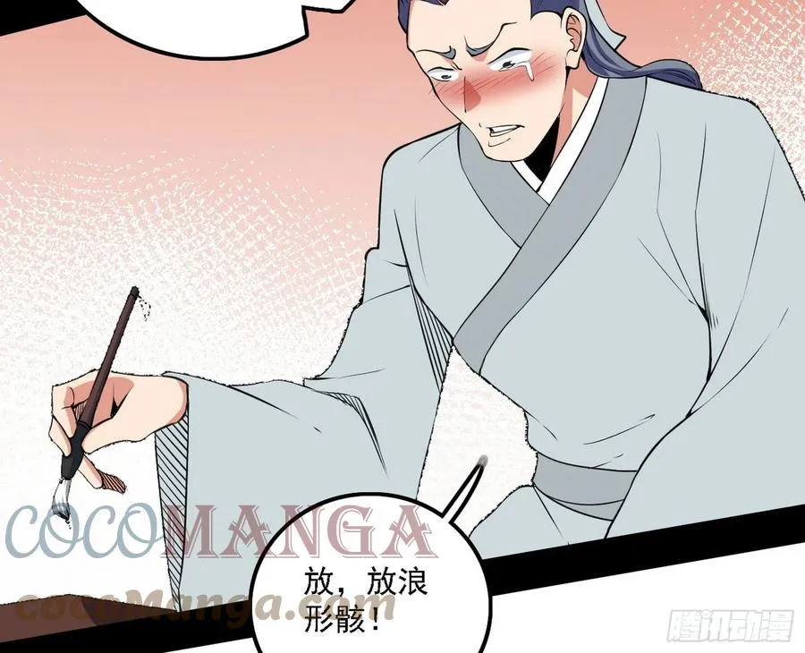 联袂而来 第45页