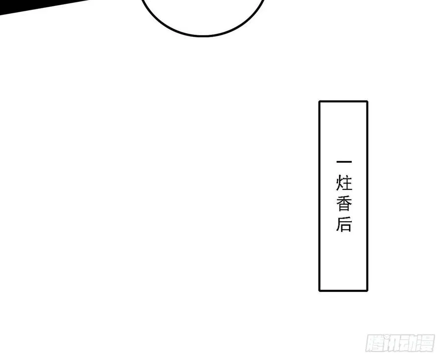 联袂而来 第46页