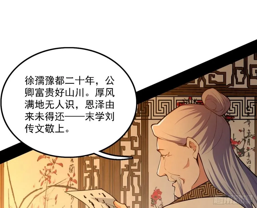 联袂而来 第47页
