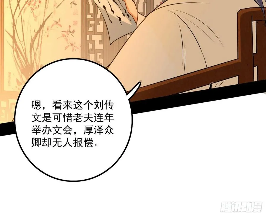 联袂而来 第48页