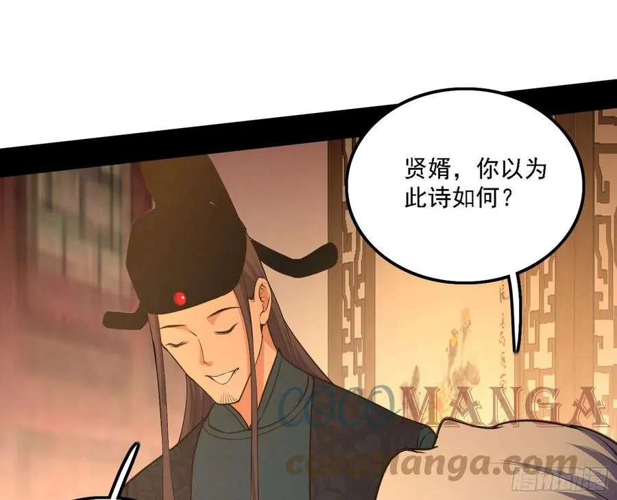 联袂而来 第49页