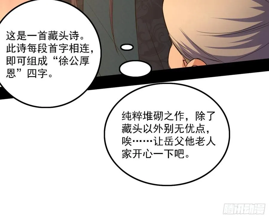 联袂而来 第50页
