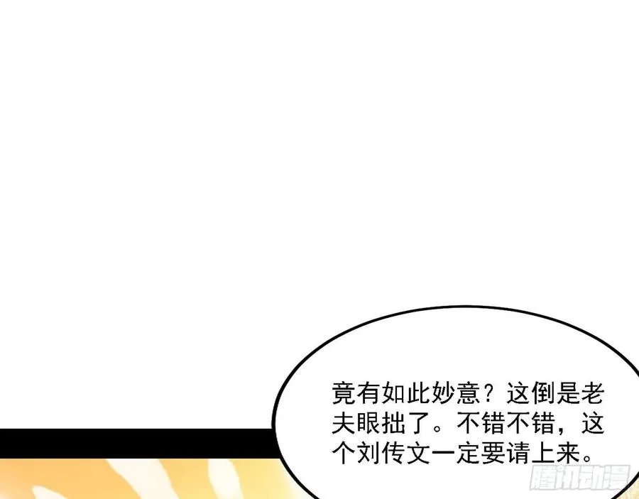 联袂而来 第51页