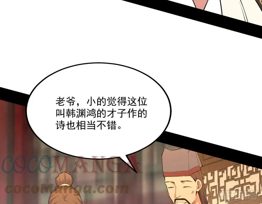联袂而来 第53页