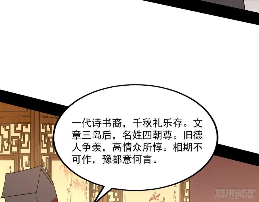联袂而来 第55页