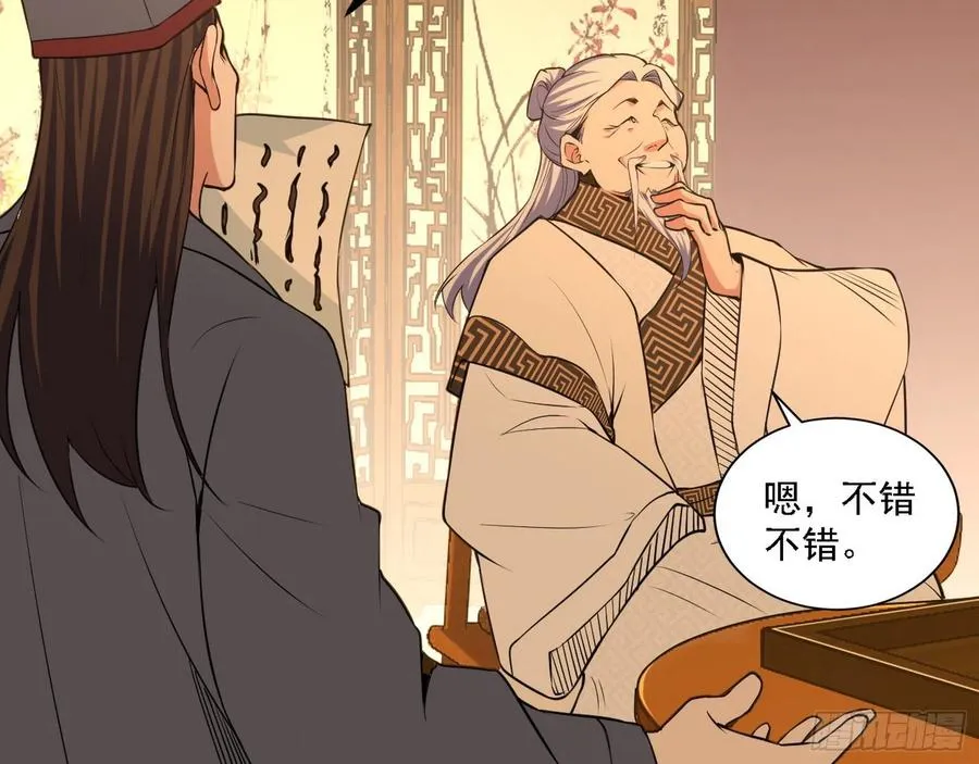联袂而来 第56页