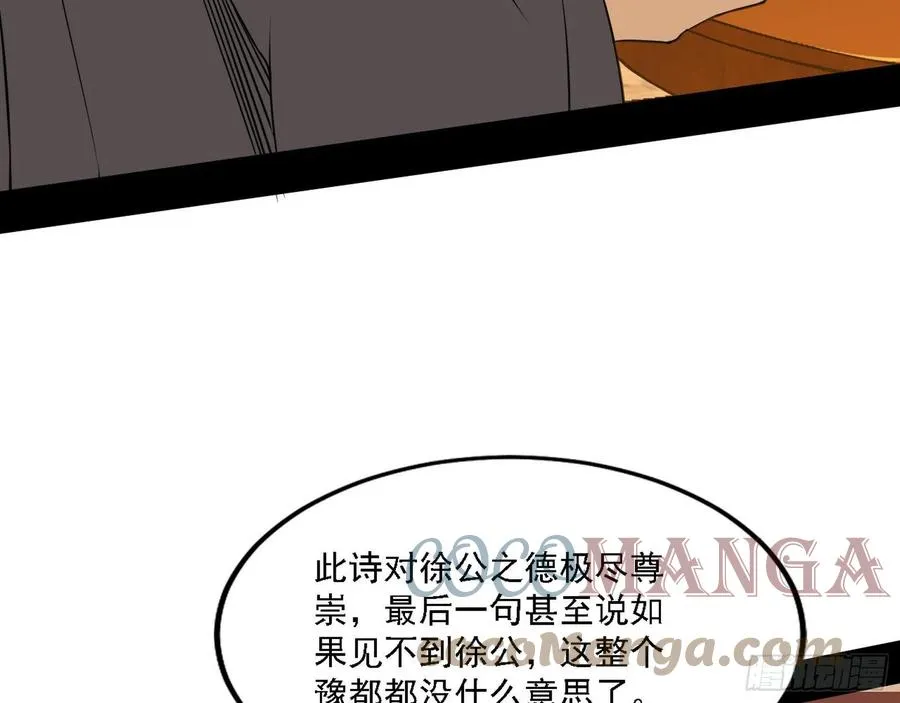联袂而来 第57页