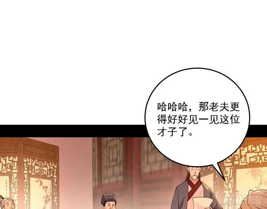 联袂而来 第60页
