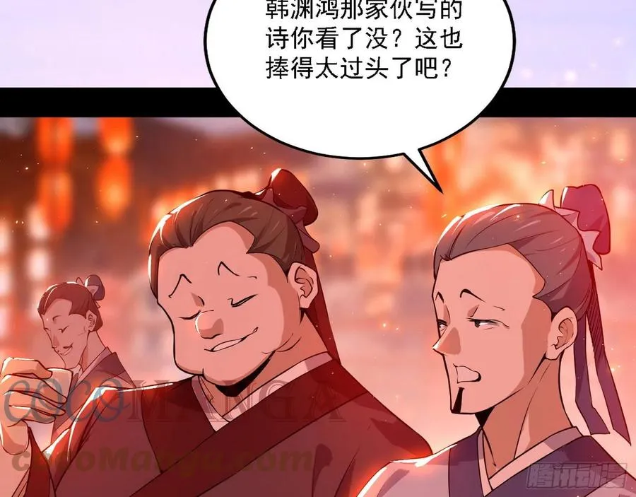 联袂而来 第65页