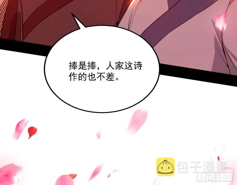 联袂而来 第66页