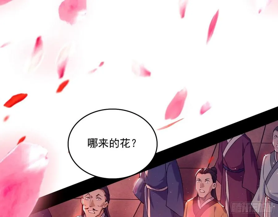 联袂而来 第67页