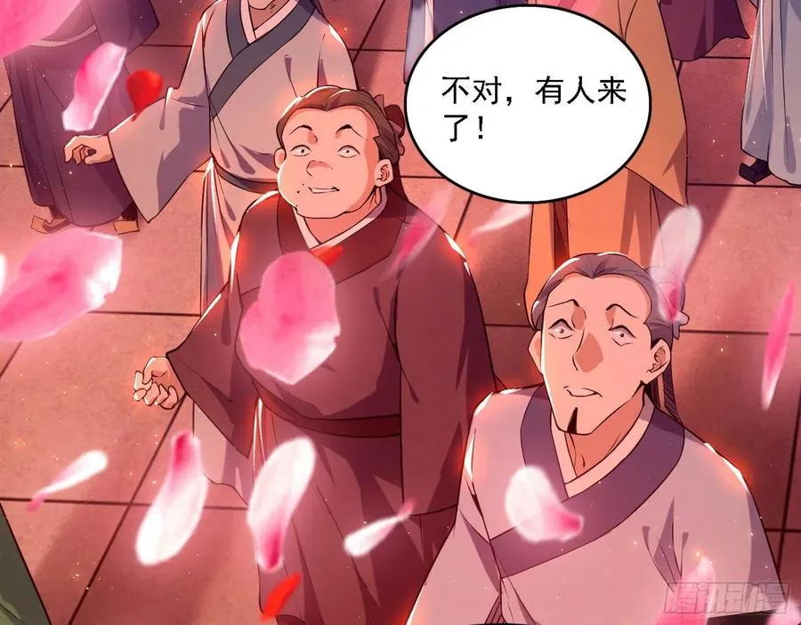 联袂而来 第68页