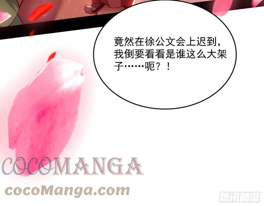 联袂而来 第69页