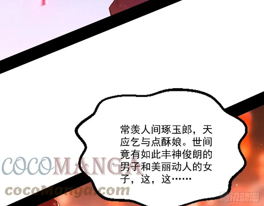 联袂而来 第73页