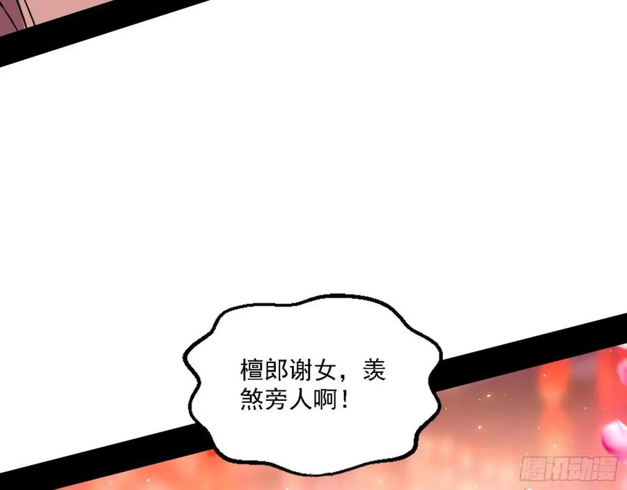 联袂而来 第75页