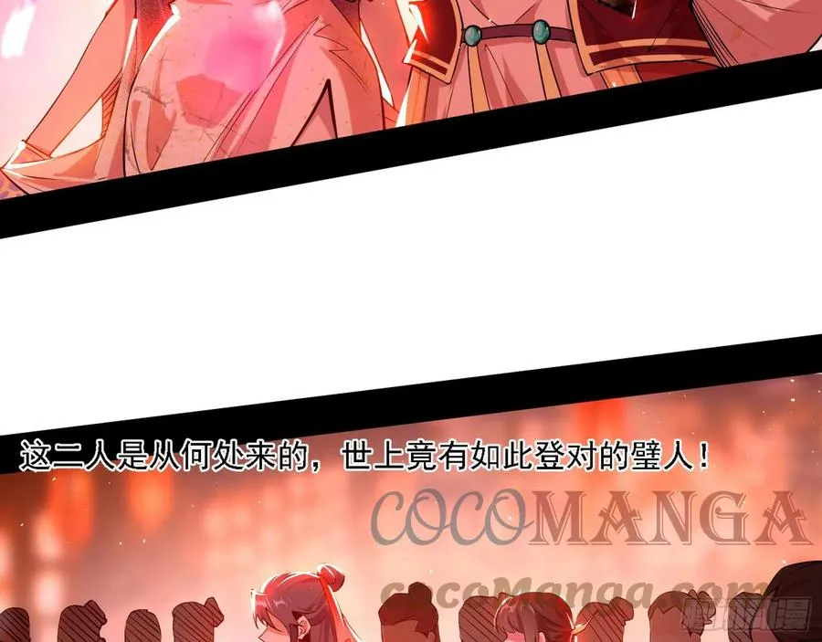 联袂而来 第77页