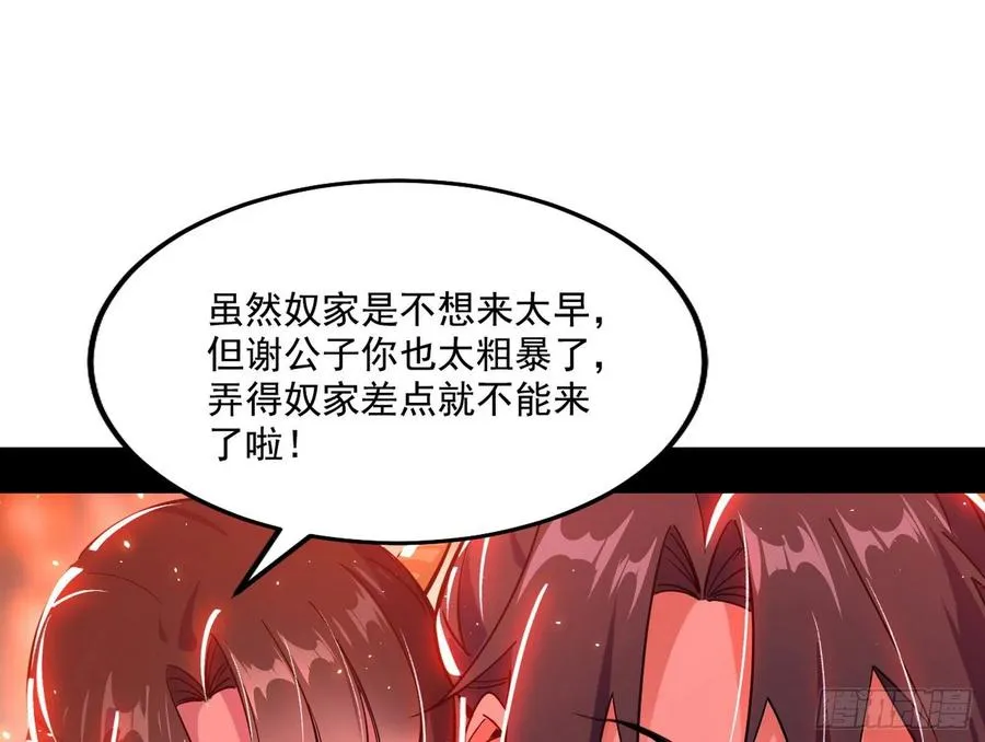 联袂而来 第79页