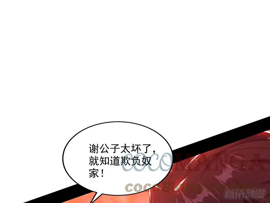 联袂而来 第81页